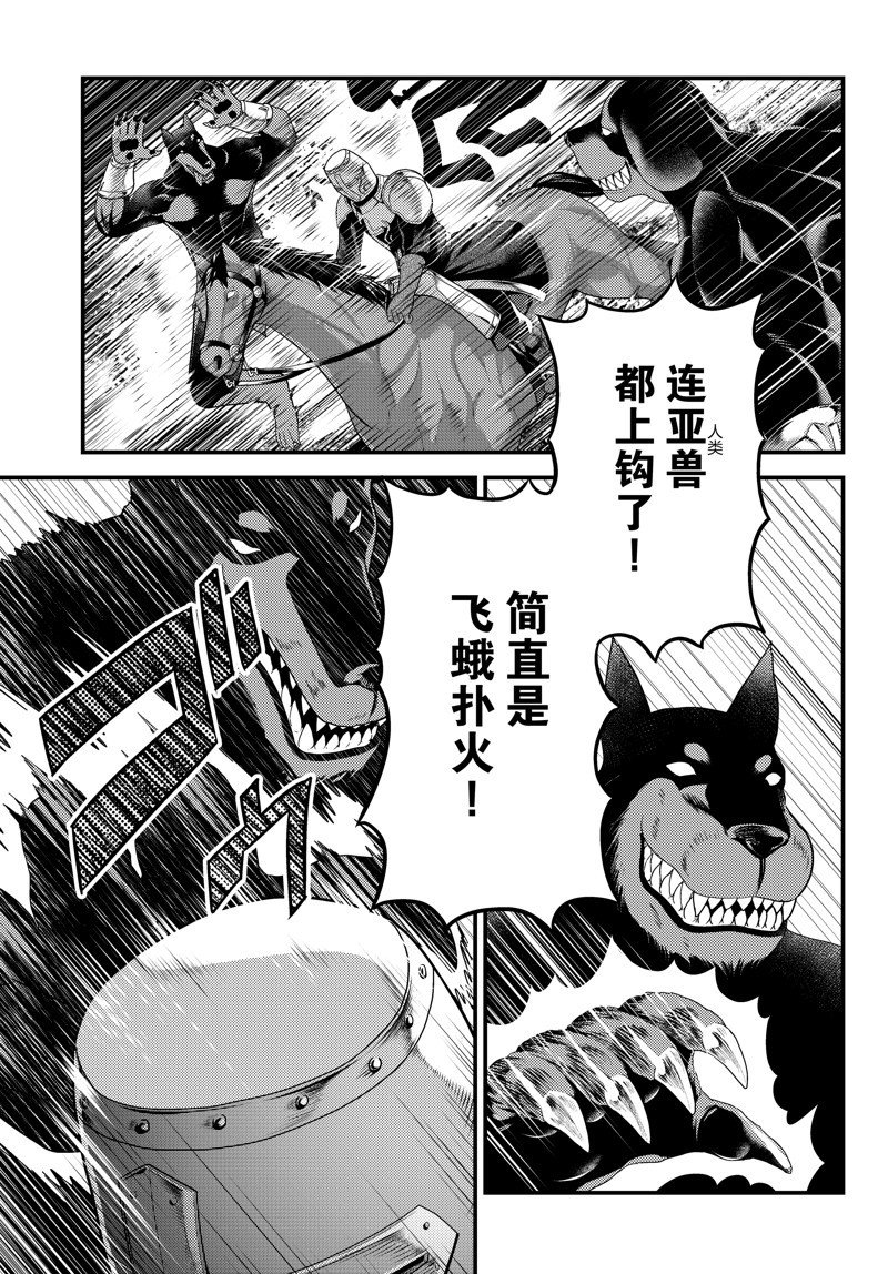 第71话 试看版