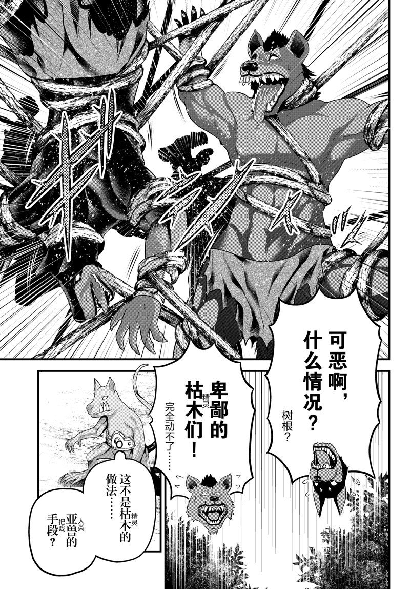 第71话 试看版