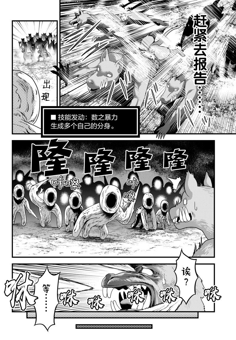 第71话 试看版