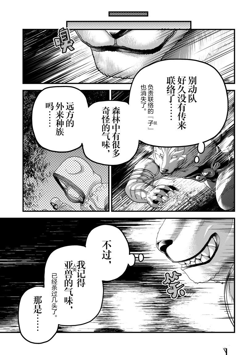 第71话 试看版