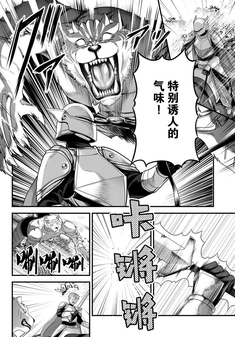 第71话 试看版