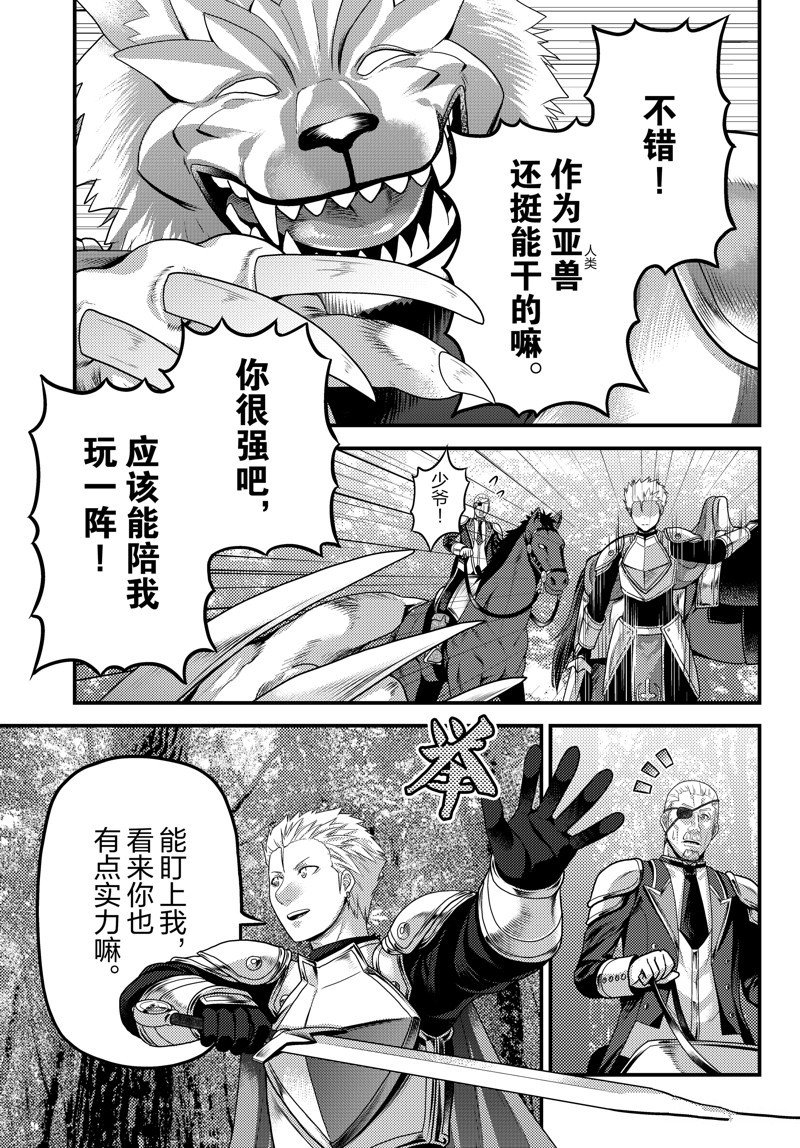 第71话 试看版