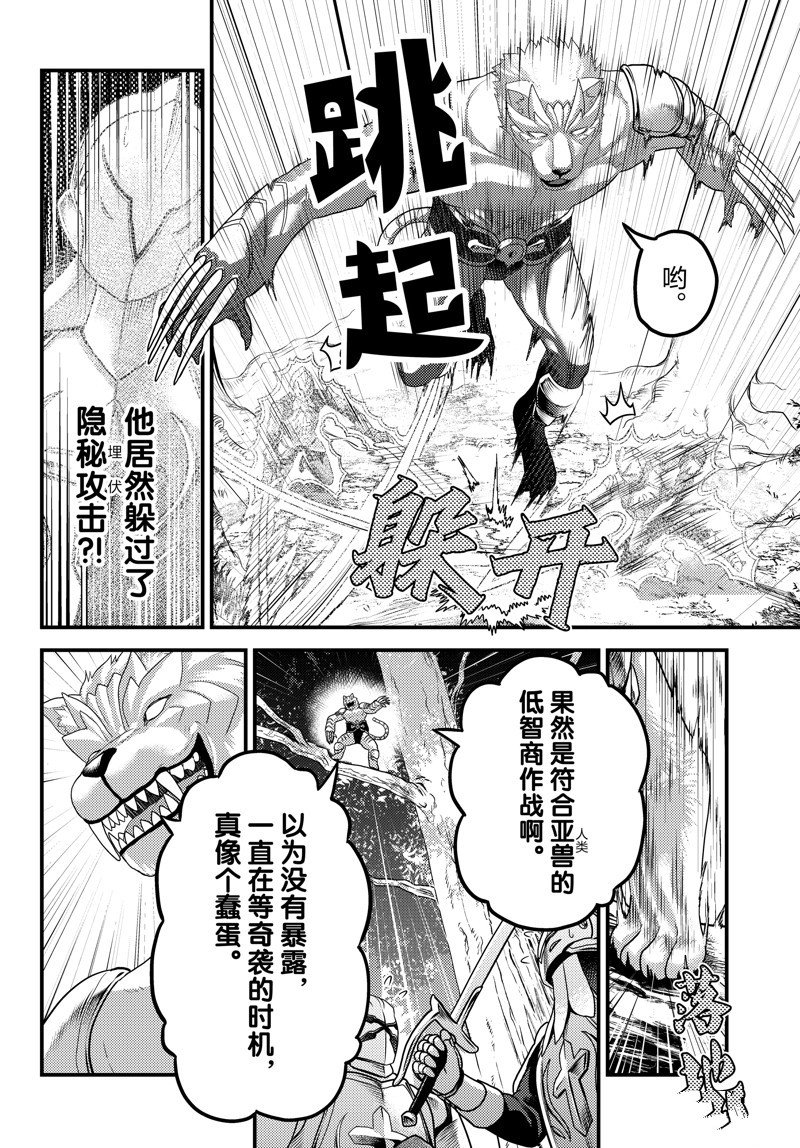 第71话 试看版