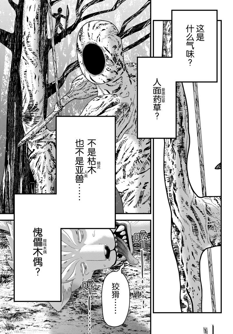 第71话 试看版