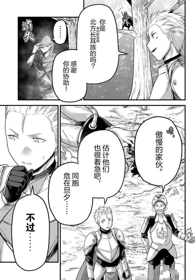 第71话 试看版