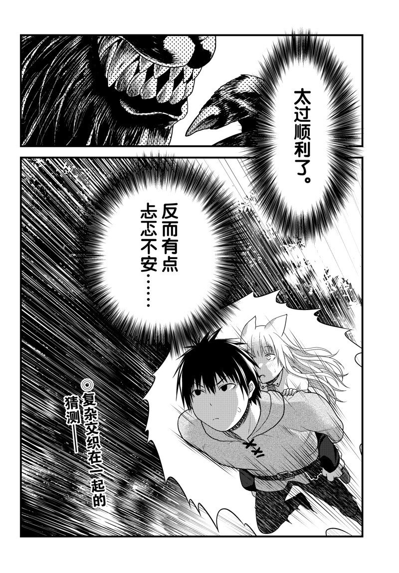 第71话 试看版