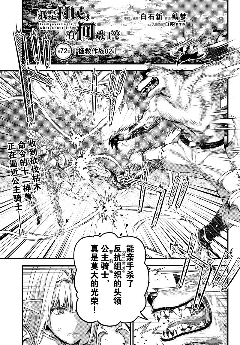 第72话 试看版