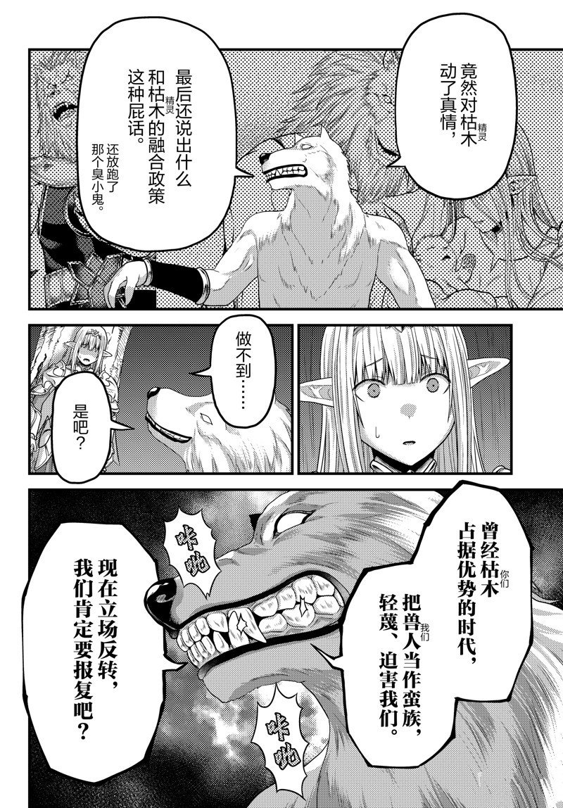 第72话 试看版
