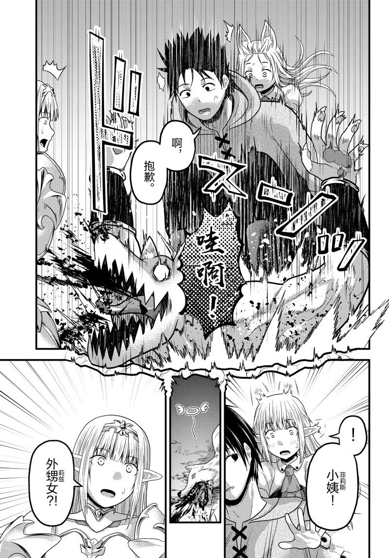 第72话 试看版