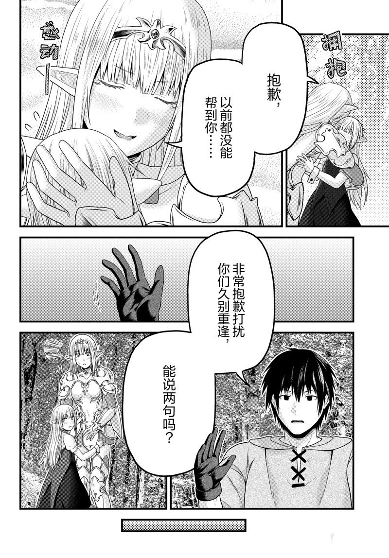 第72话 试看版