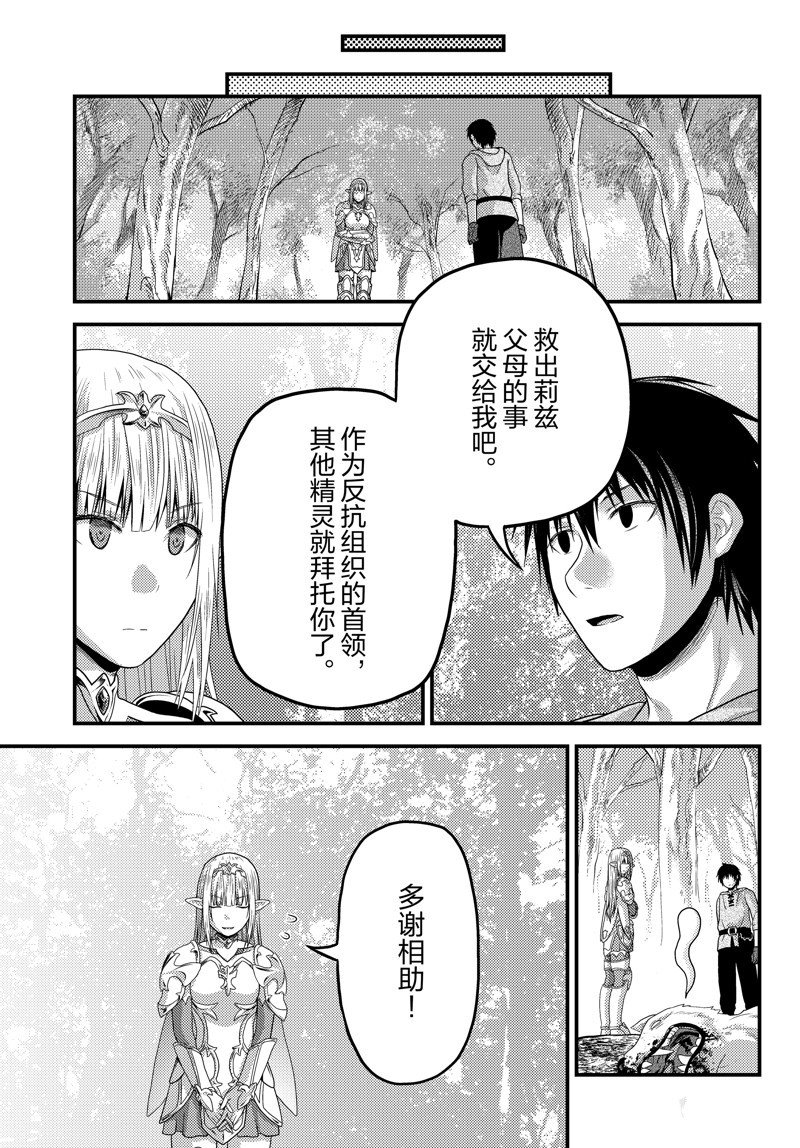 第72话 试看版