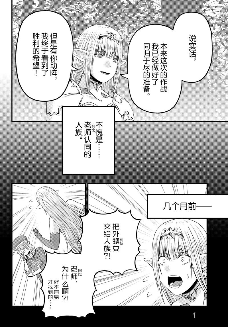 第72话 试看版