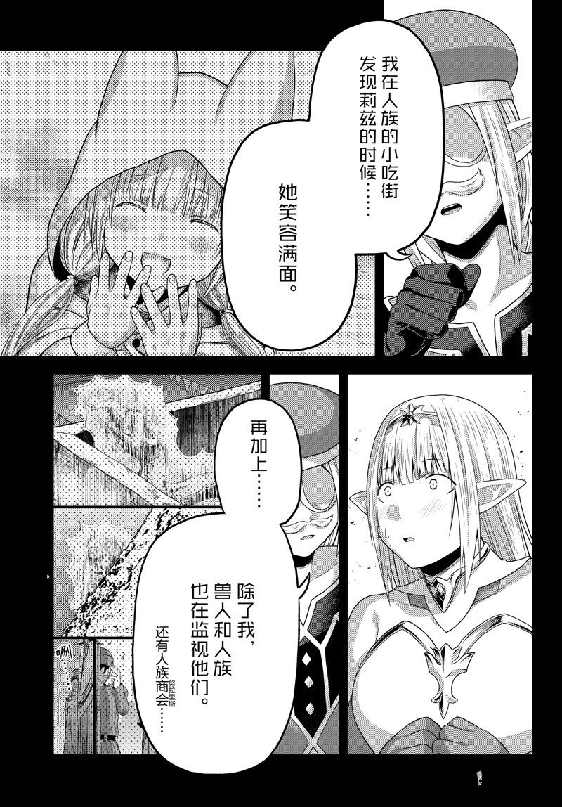第72话 试看版