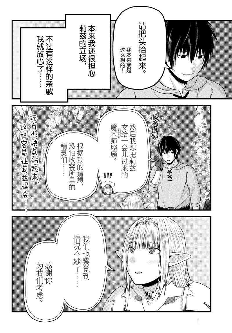 第72话 试看版