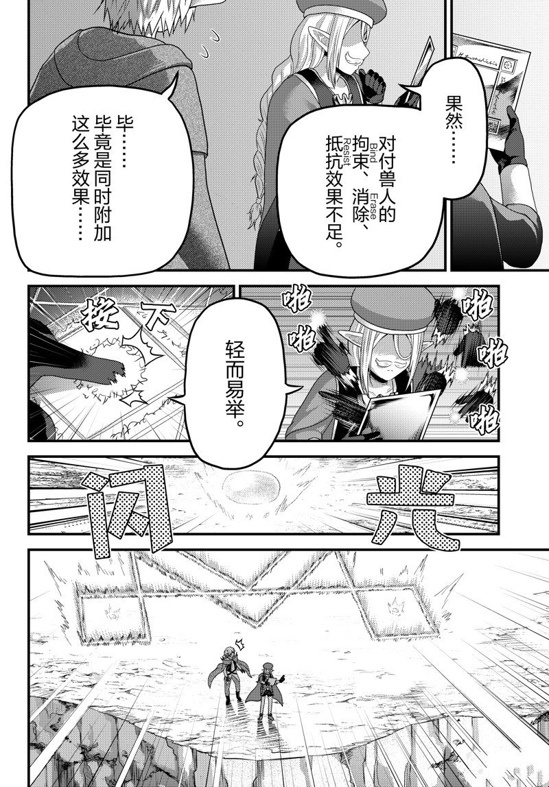 第72话 试看版