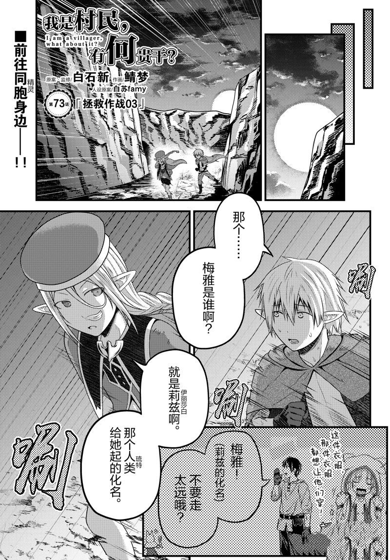 第73话 试看版
