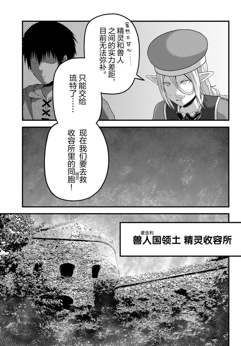 第73话 试看版