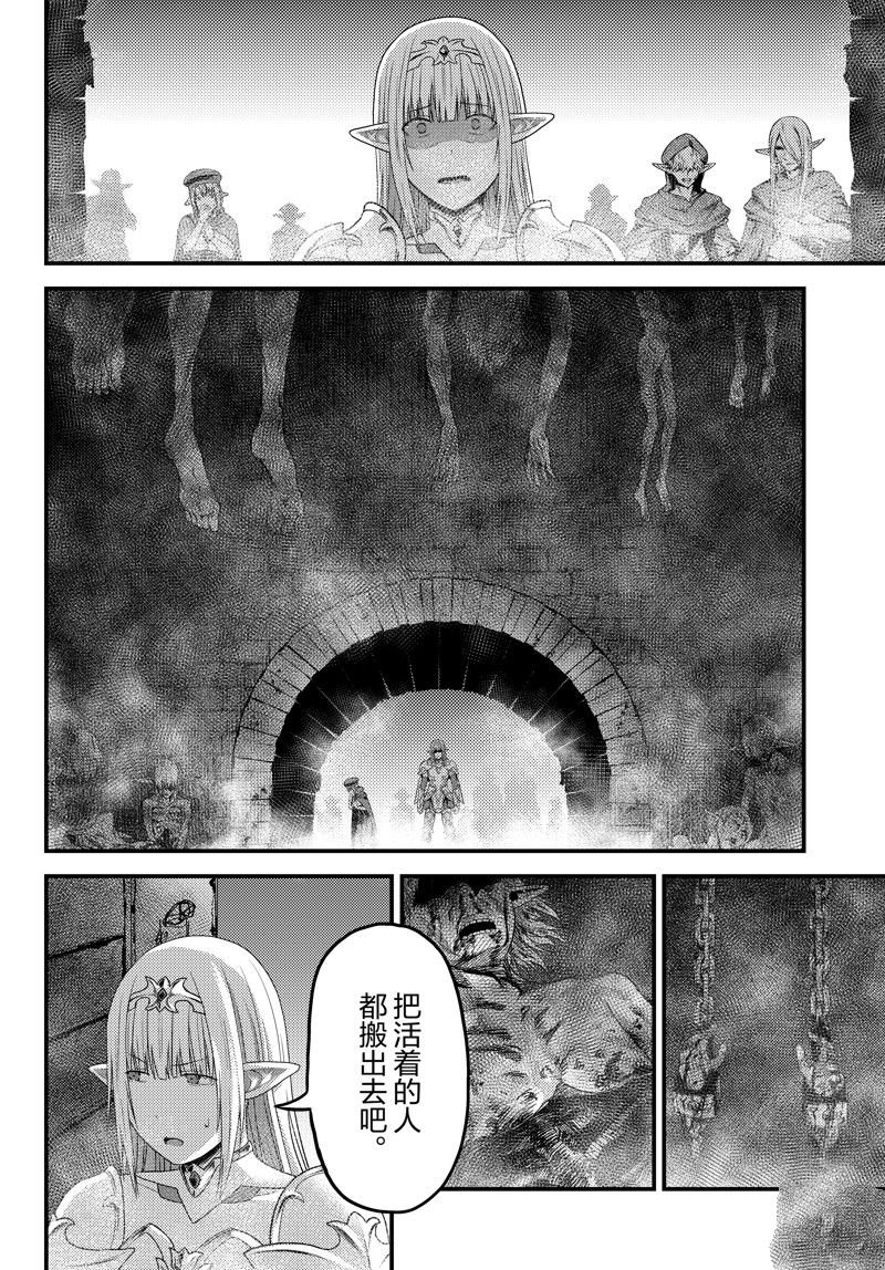 第73话 试看版