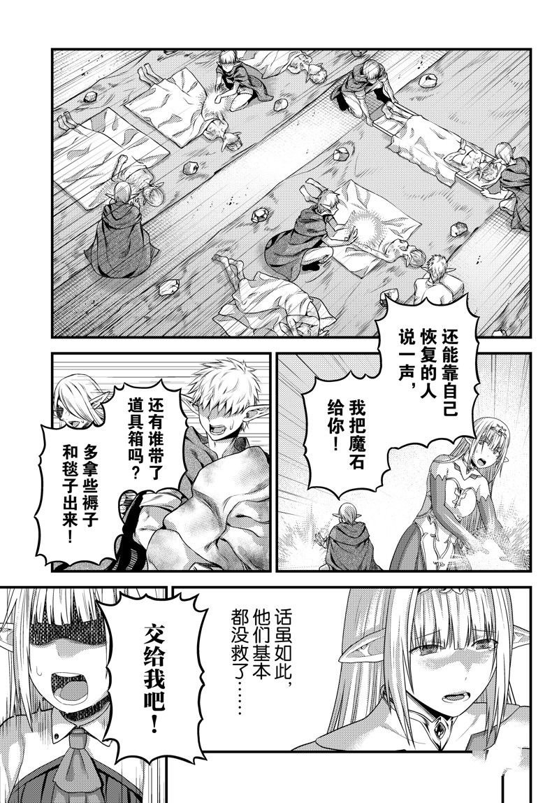 第73话 试看版