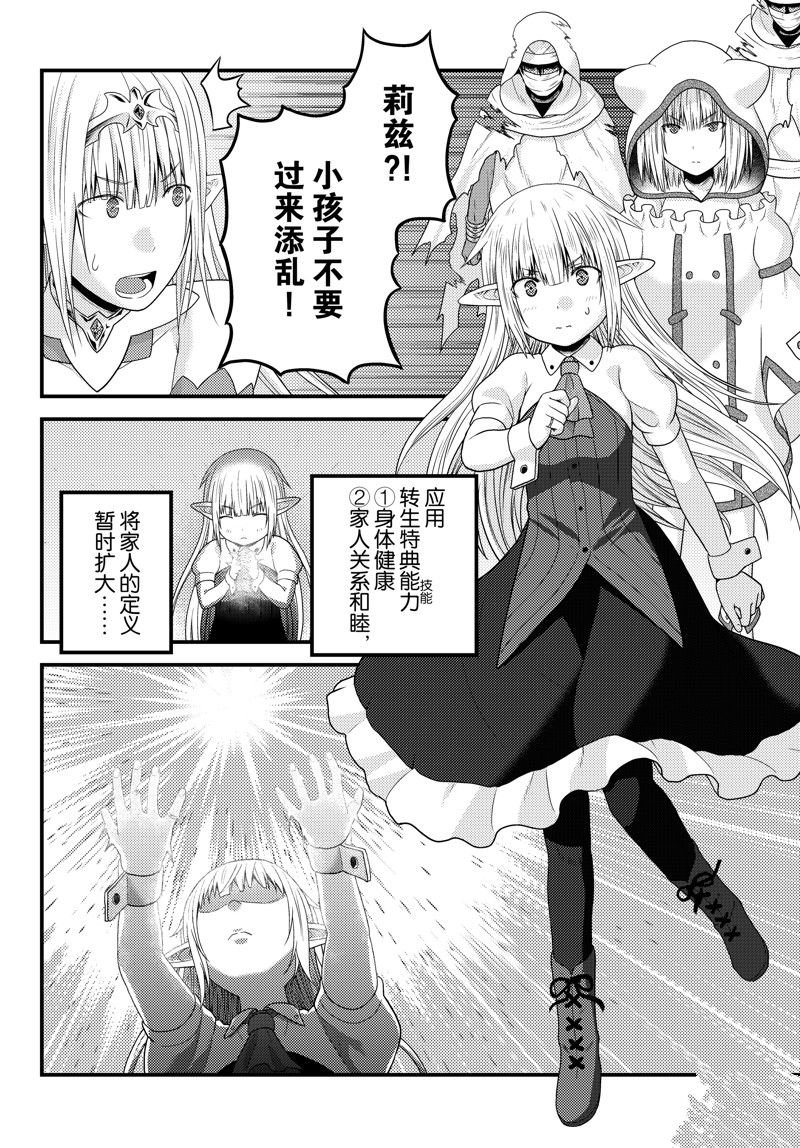 第73话 试看版