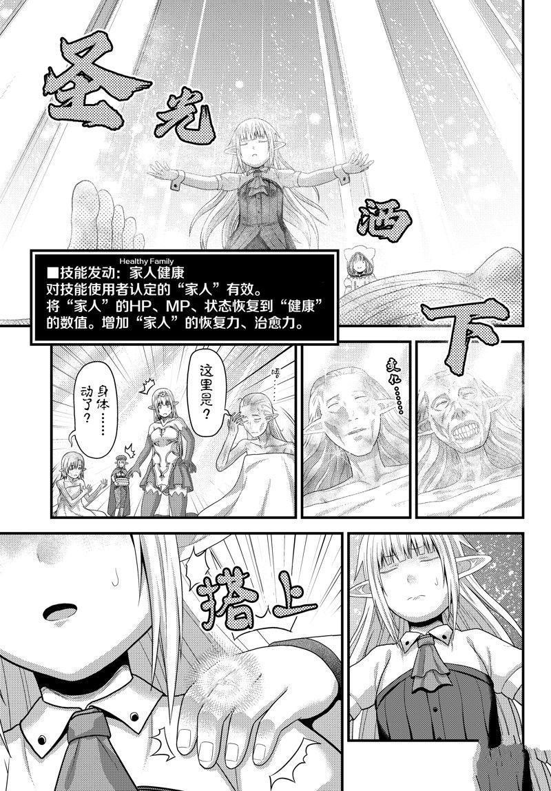 第73话 试看版