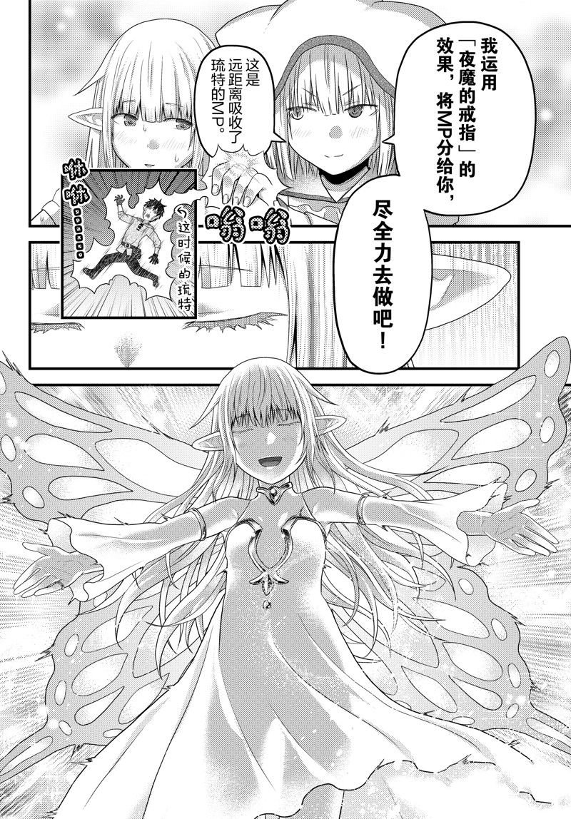 第73话 试看版