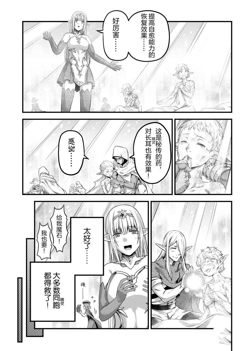 第73话 试看版