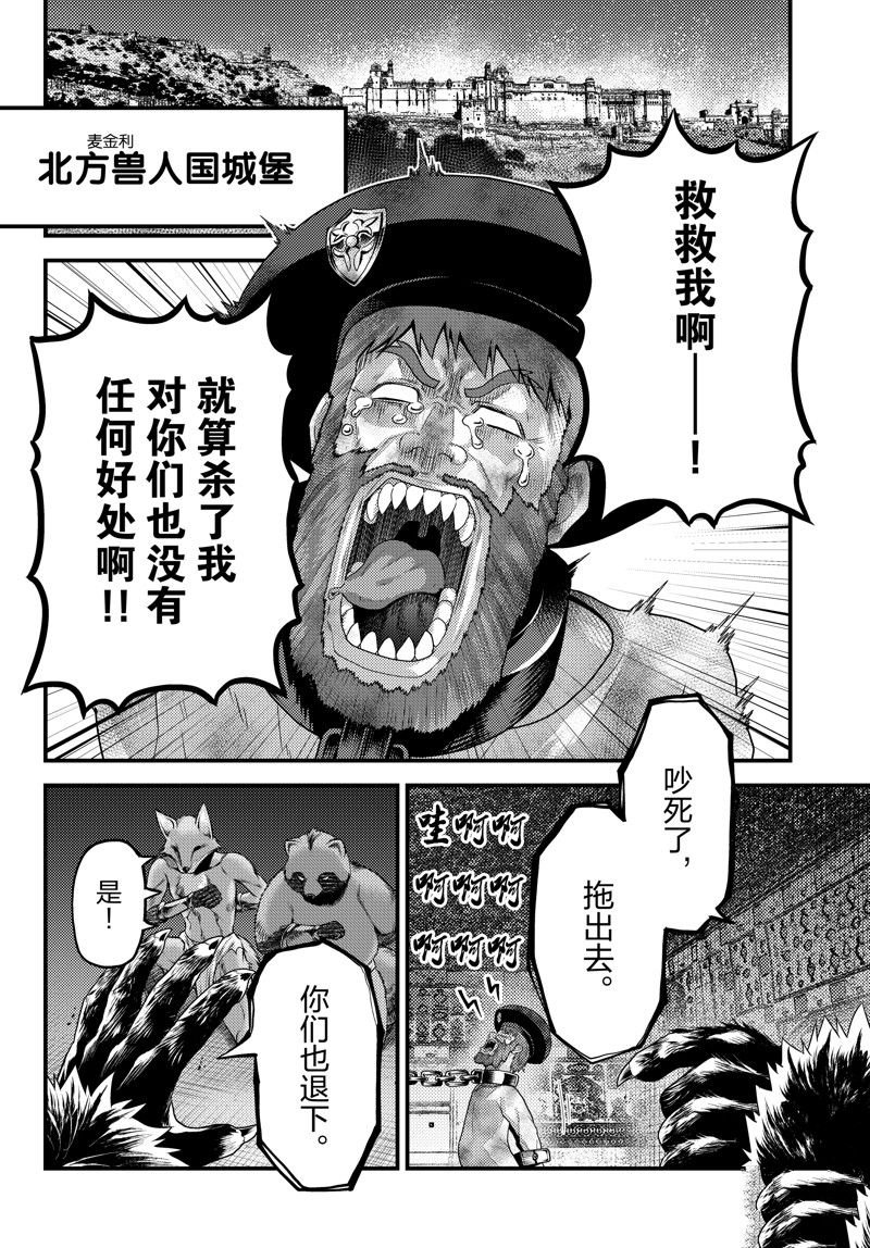 第73话 试看版