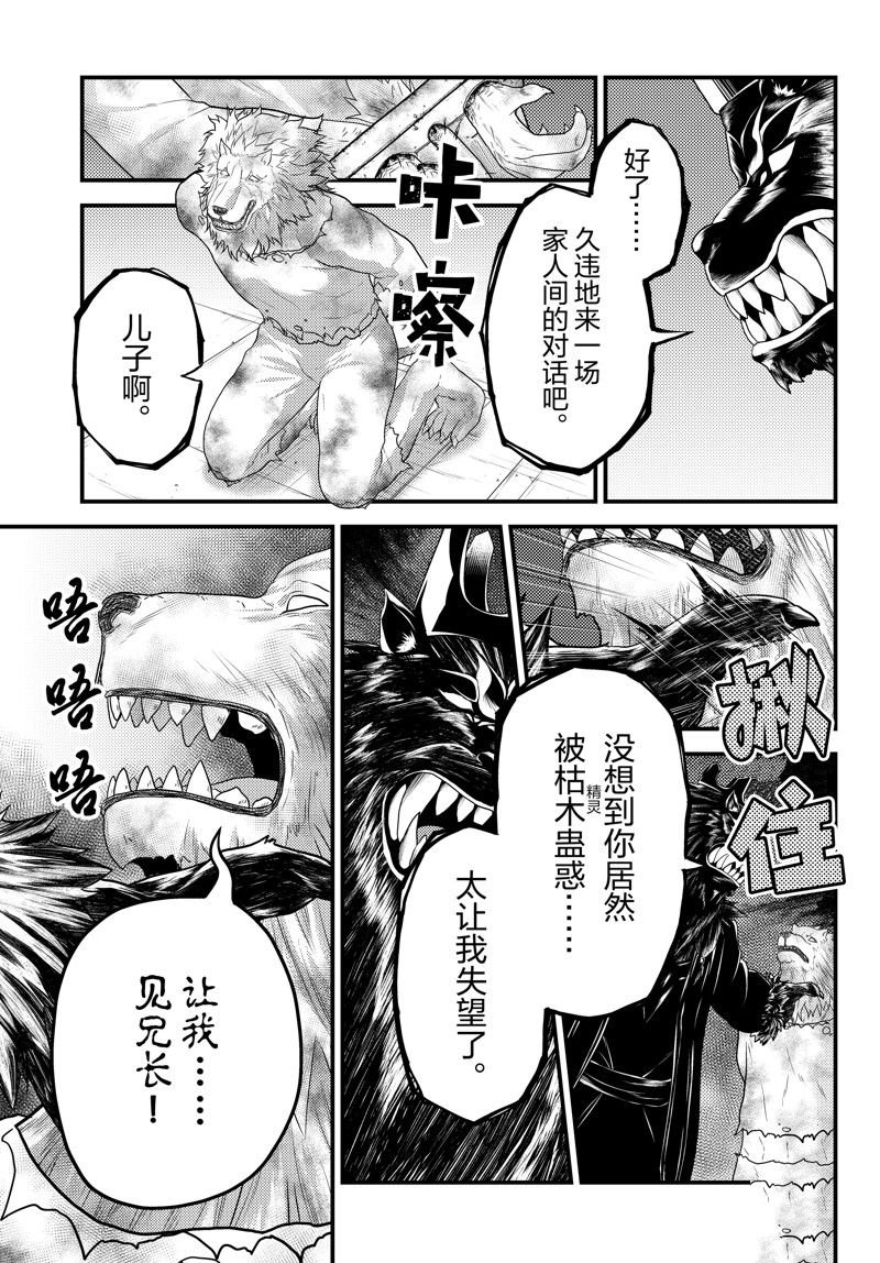 第73话 试看版