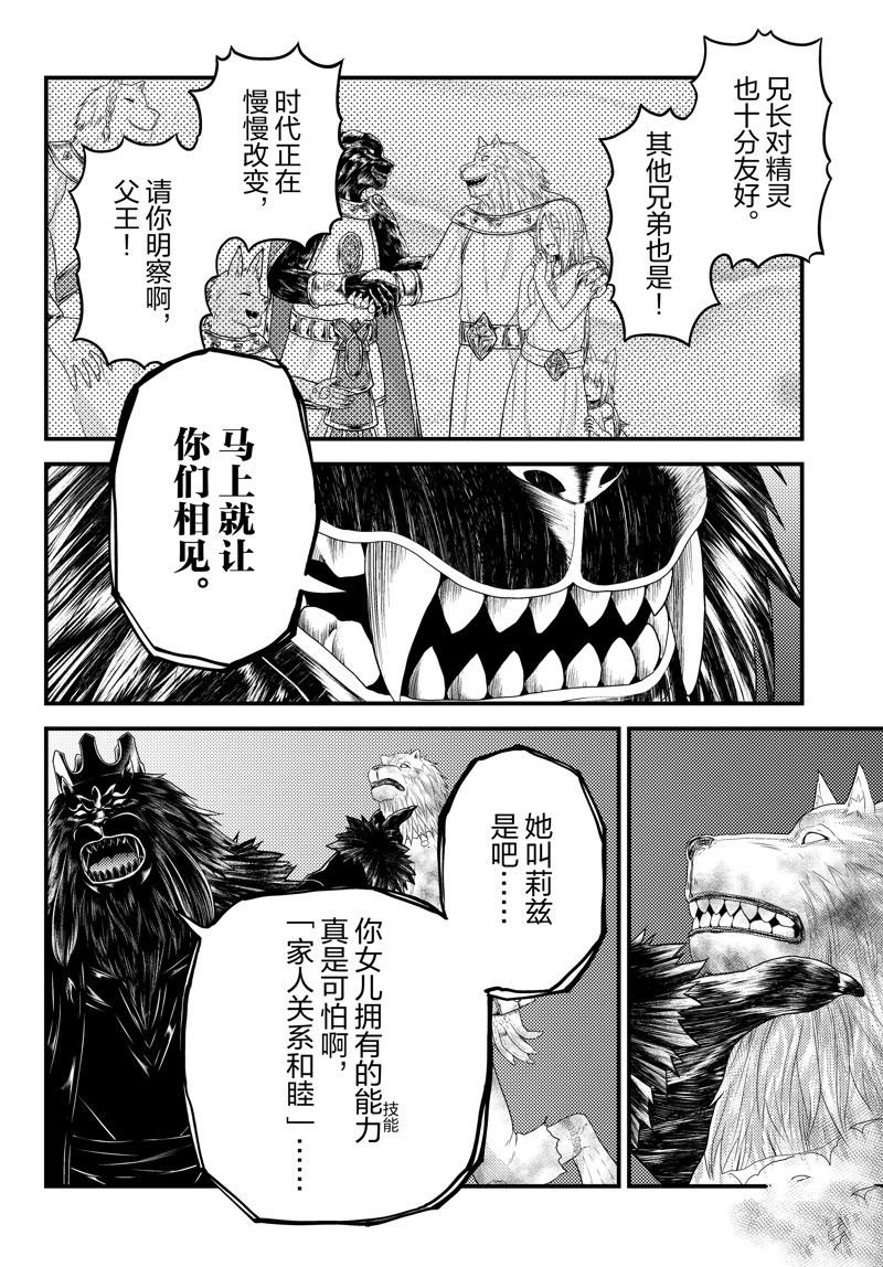第73话 试看版