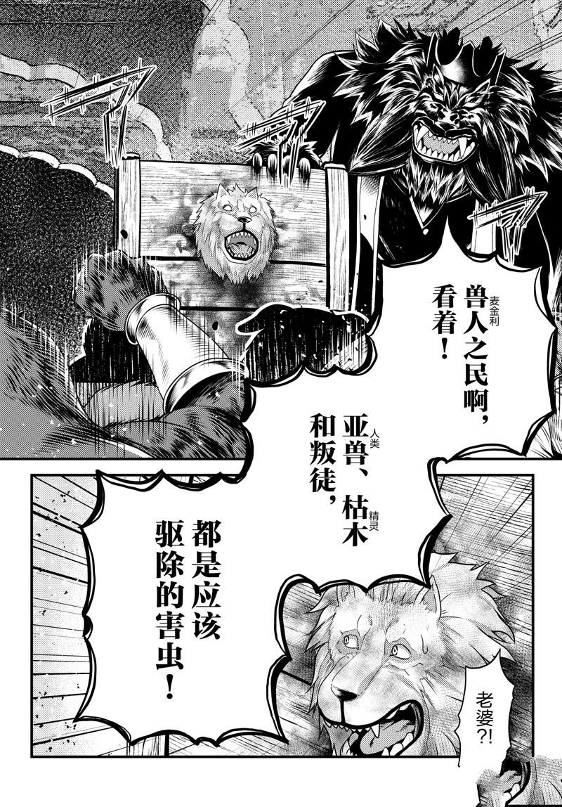 第73话 试看版