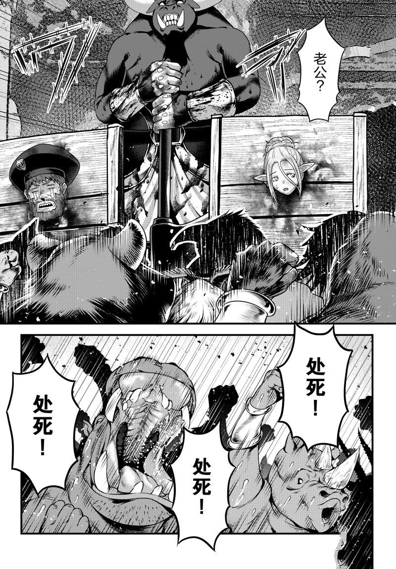 第73话 试看版