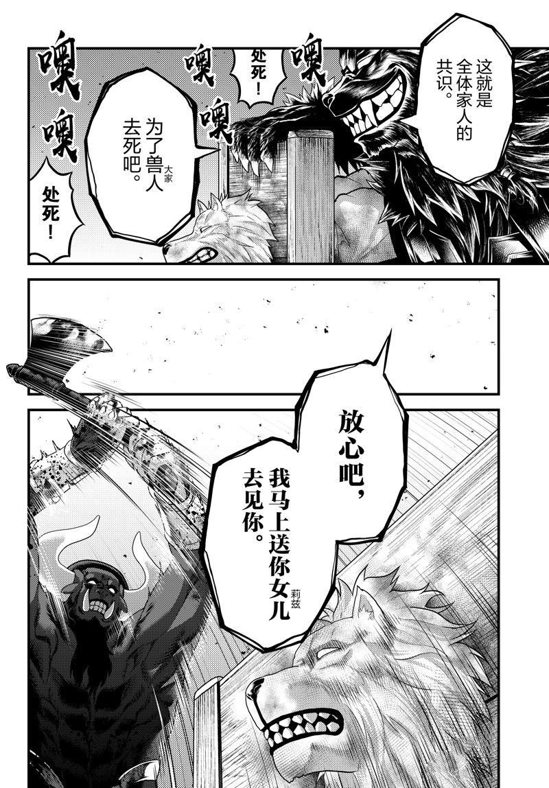 第73话 试看版