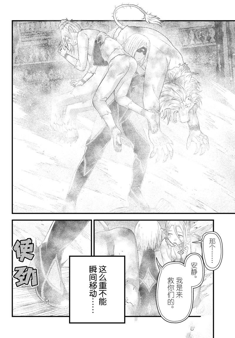 第73话 试看版