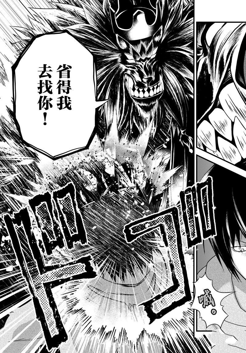 第73话 试看版