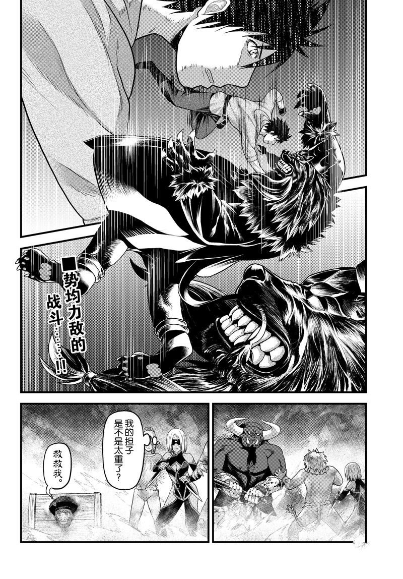 第73话 试看版