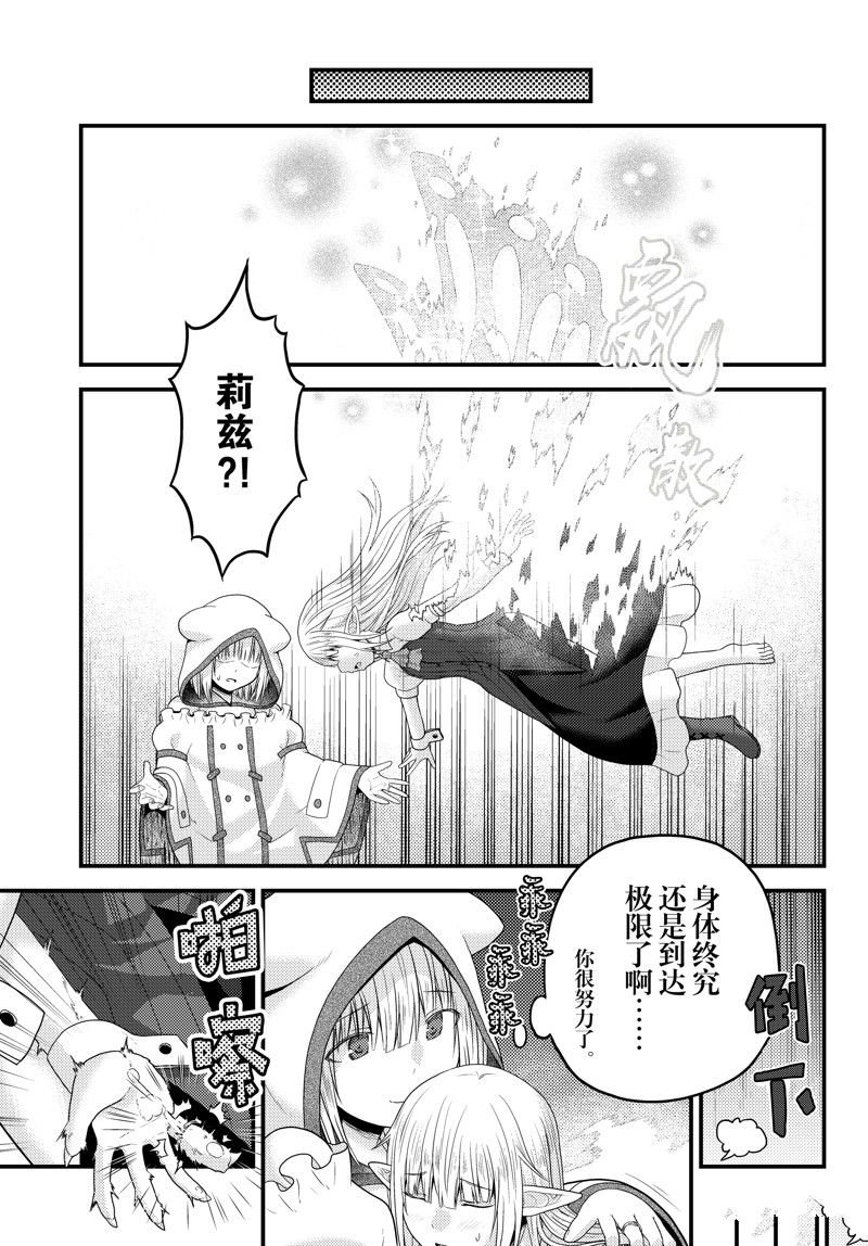 第74话 试看版