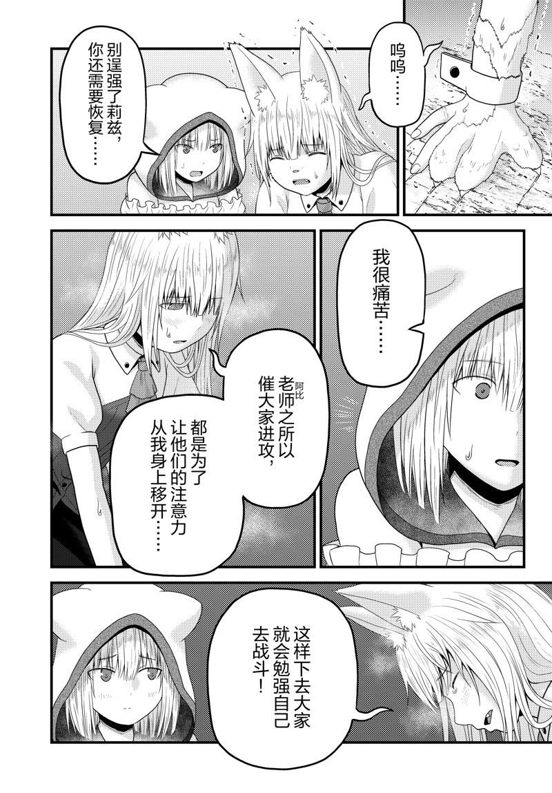 第74话 试看版