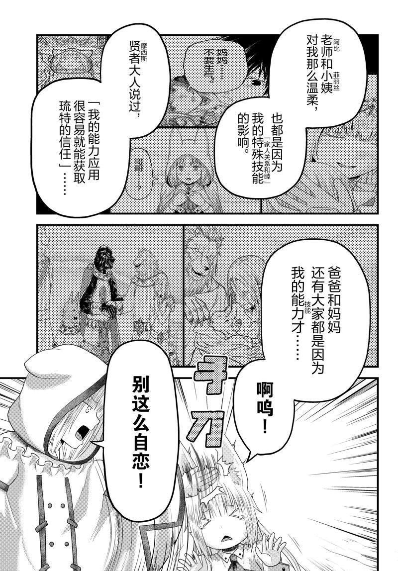 第74话 试看版