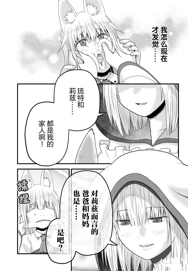 第74话 试看版