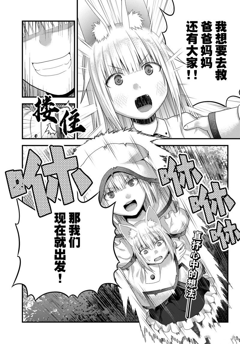 第74话 试看版