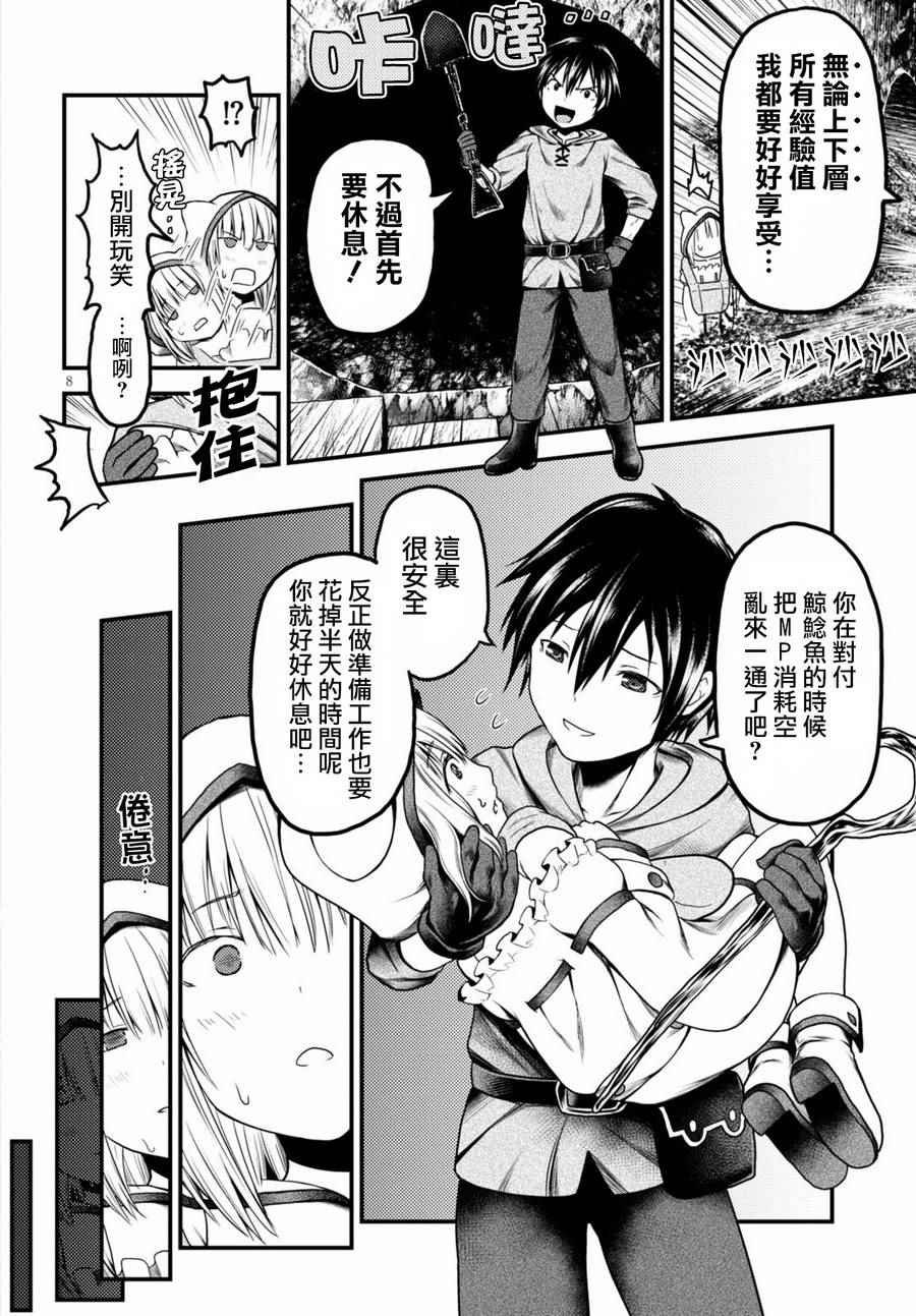 第8话