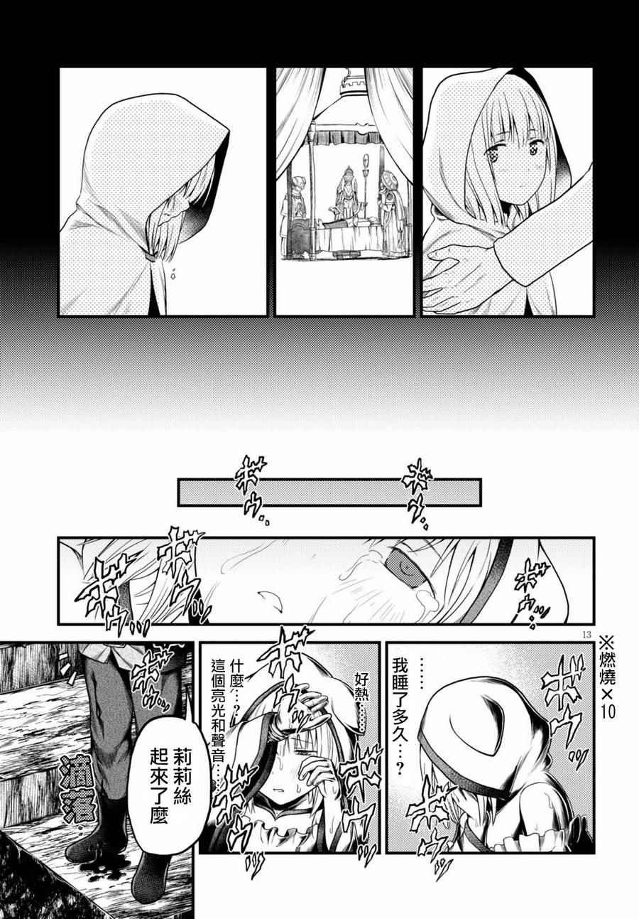 第8话