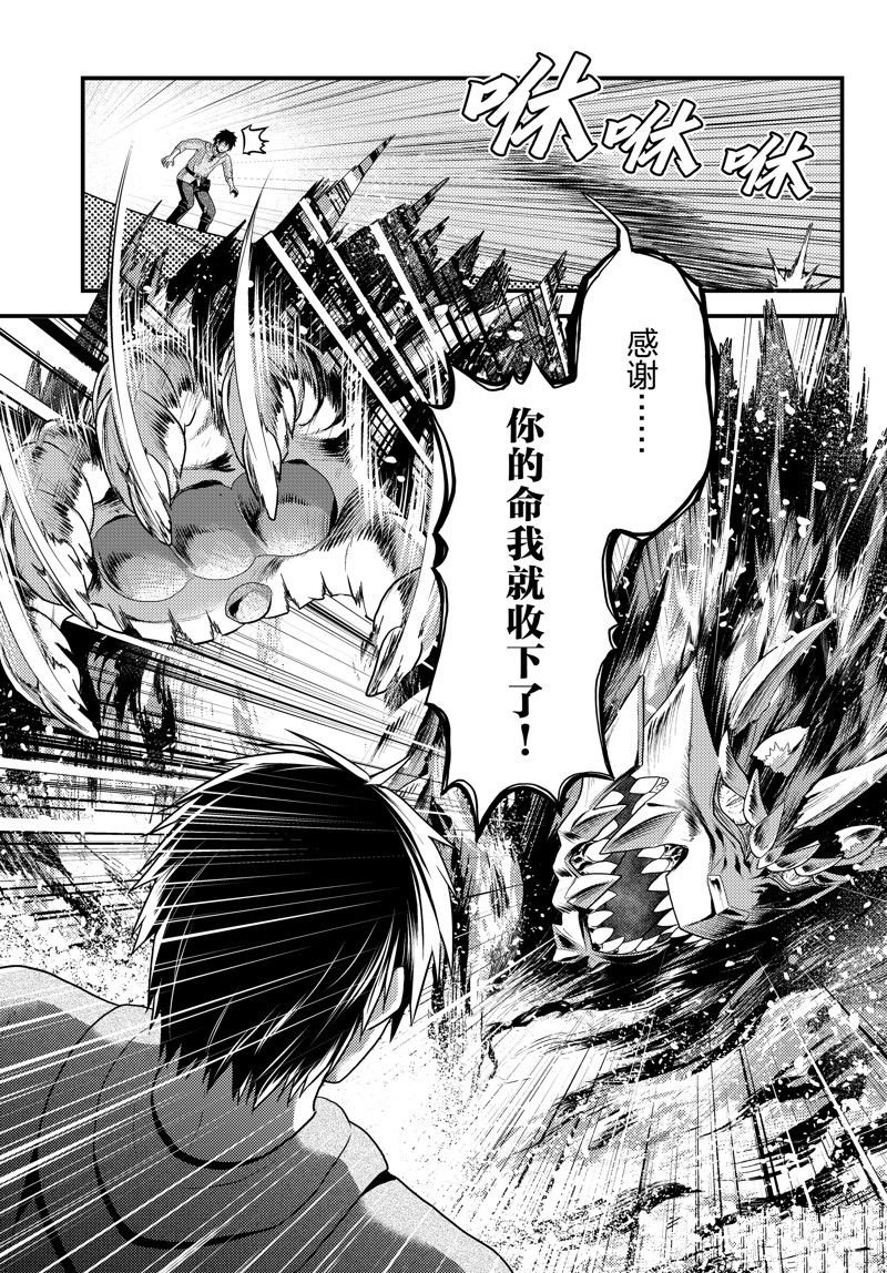 第75话 试看版