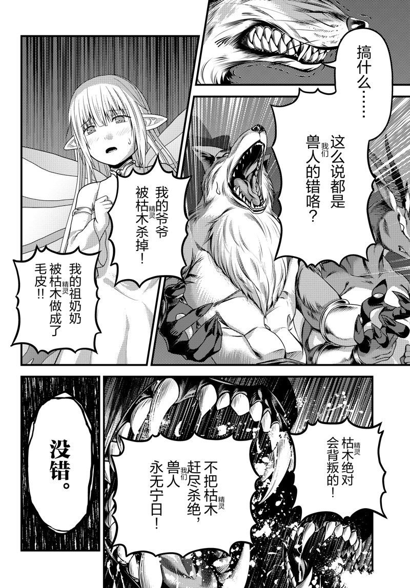 第76话