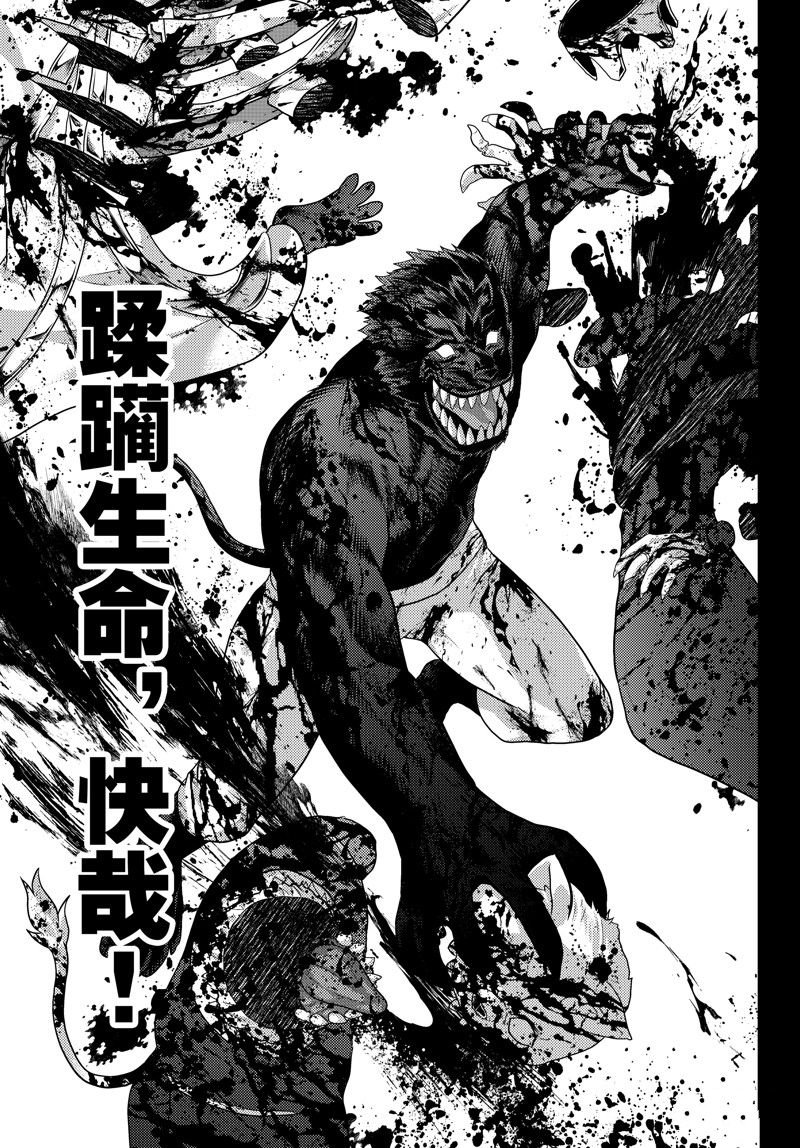 第77话