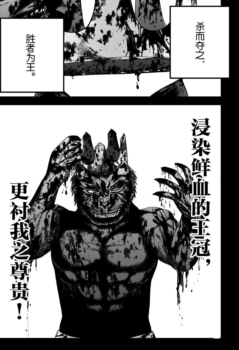 第77话
