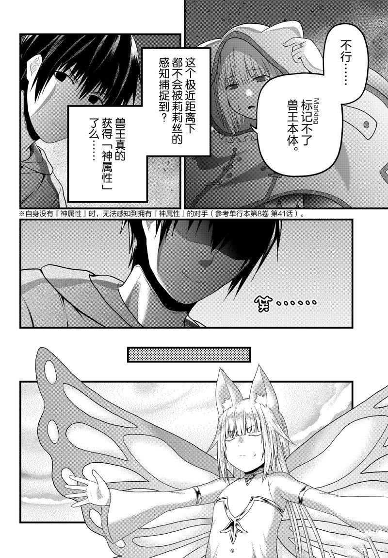 第77话