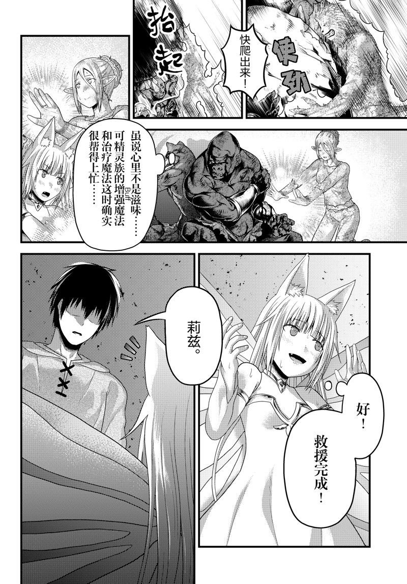 第77话