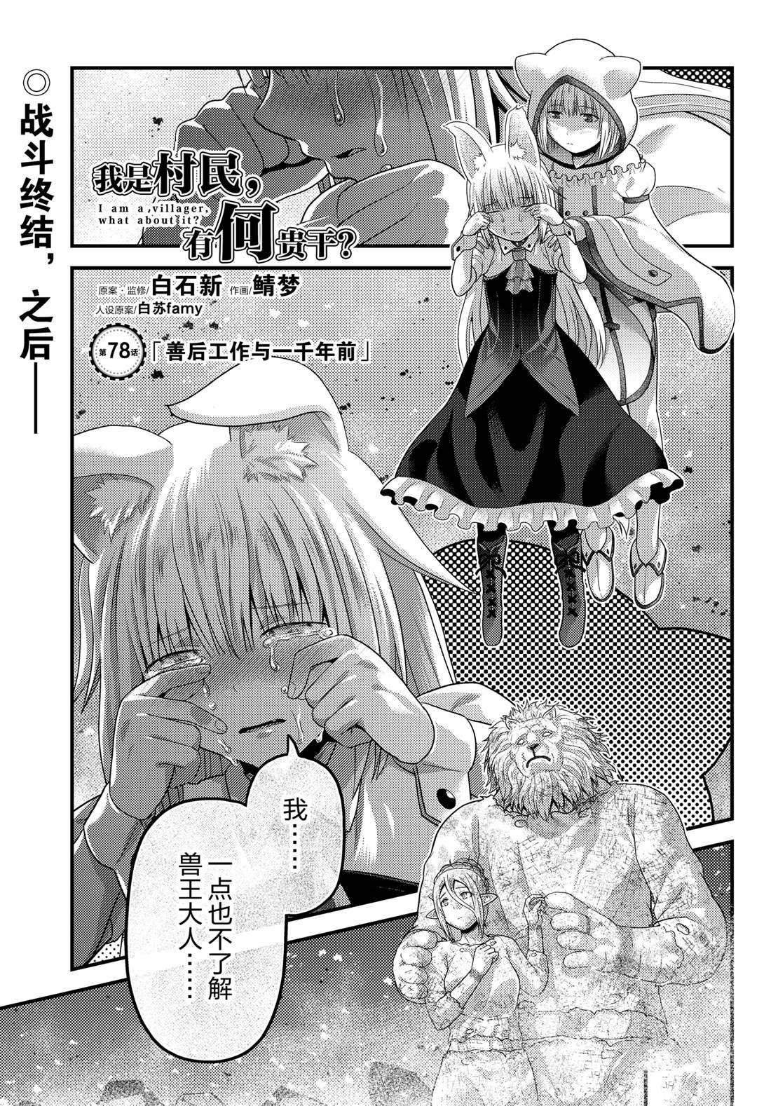 第78话